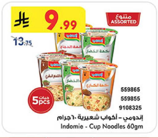 available at بن داود in مملكة العربية السعودية, السعودية, سعودية - المدينة المنورة