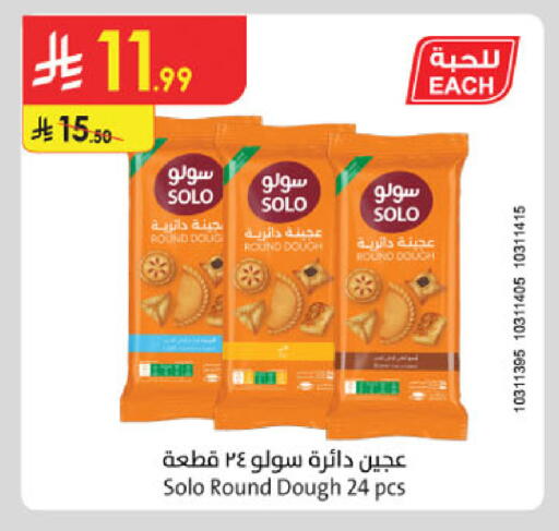 available at الدانوب in مملكة العربية السعودية, السعودية, سعودية - خميس مشيط