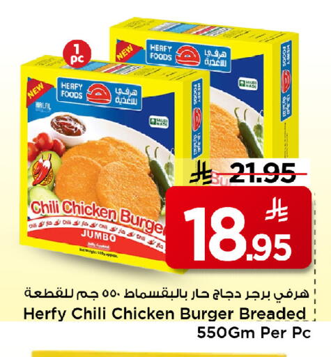 available at مارك & سيف in مملكة العربية السعودية, السعودية, سعودية - الرياض