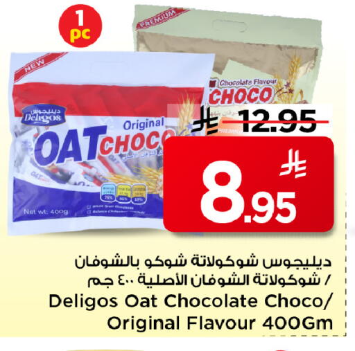 available at مارك & سيف in مملكة العربية السعودية, السعودية, سعودية - الخبر‎