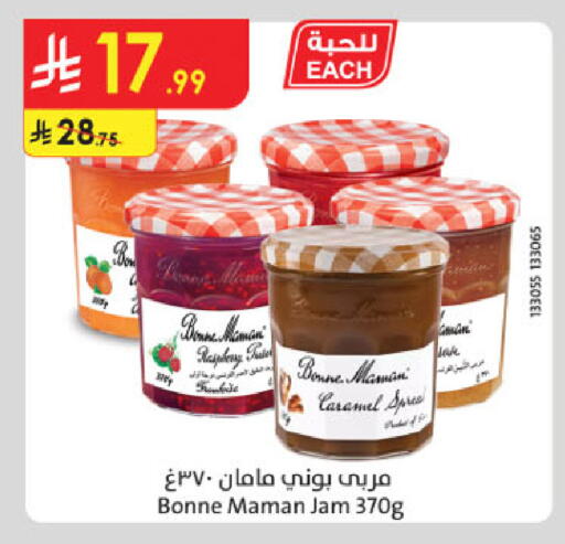 available at Danube in KSA, Saudi Arabia, Saudi - Jazan