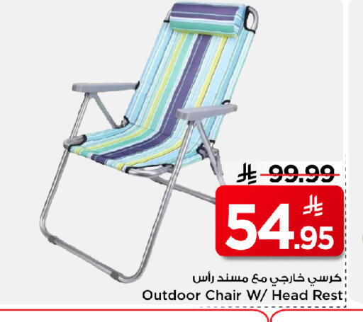 available at مارك & سيف in مملكة العربية السعودية, السعودية, سعودية - الخبر‎