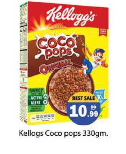 available at زين مارت سوبرماركت in الإمارات العربية المتحدة , الامارات - رَأْس ٱلْخَيْمَة