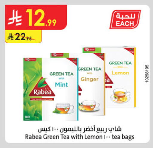 Lemon Mint Ginger available at الدانوب in مملكة العربية السعودية, السعودية, سعودية - أبها