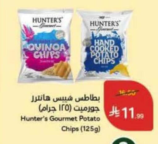 Potato available at Hyper Panda in KSA, Saudi Arabia, Saudi - Saihat