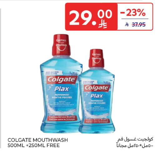 available at كارفور in مملكة العربية السعودية, السعودية, سعودية - المنطقة الشرقية