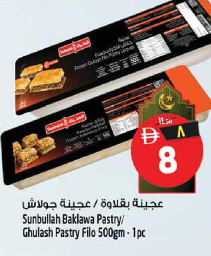 available at Safari Hypermarket in UAE - Sharjah / Ajman