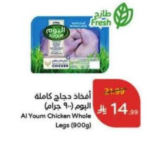 available at Hyper Panda in KSA, Saudi Arabia, Saudi - Bishah