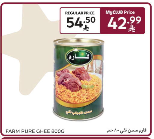 available at كارفور in مملكة العربية السعودية, السعودية, سعودية - سكاكا
