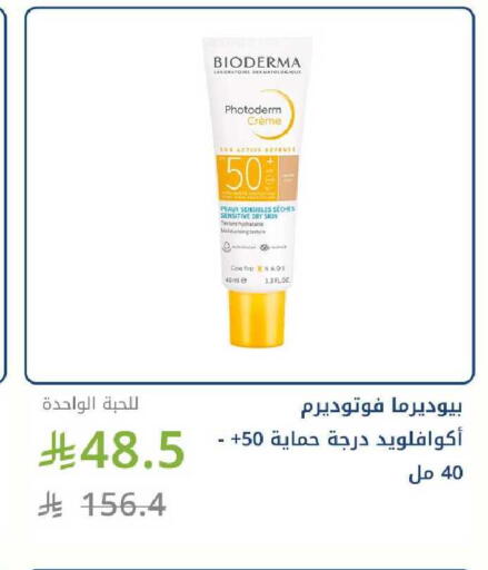 available at Ghaya pharmacy in KSA, Saudi Arabia, Saudi - Jeddah