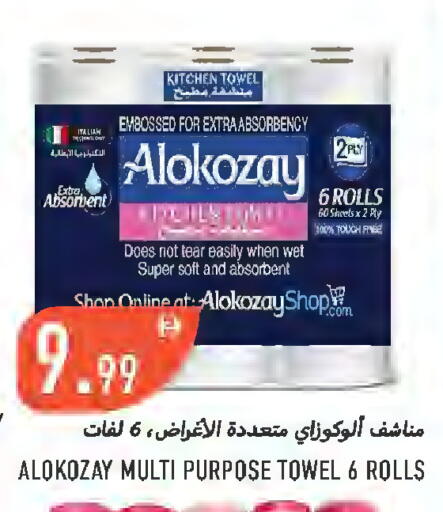 available at  روابي ماركت عجمان in الإمارات العربية المتحدة , الامارات - الشارقة / عجمان