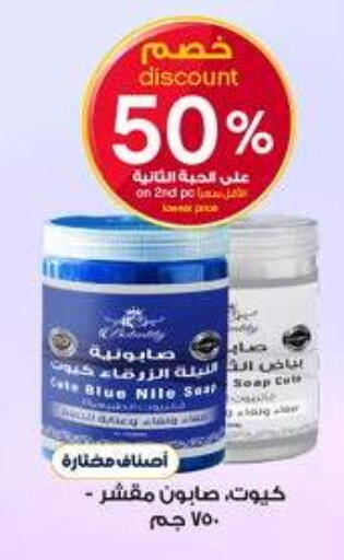 available at Al-Dawaa Pharmacy in KSA, Saudi Arabia, Saudi - Rafha