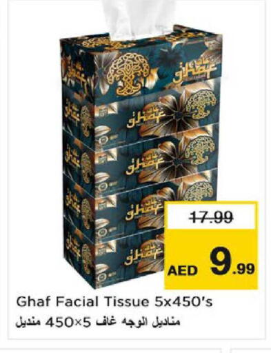 available at Nesto Hypermarket in UAE - Al Ain