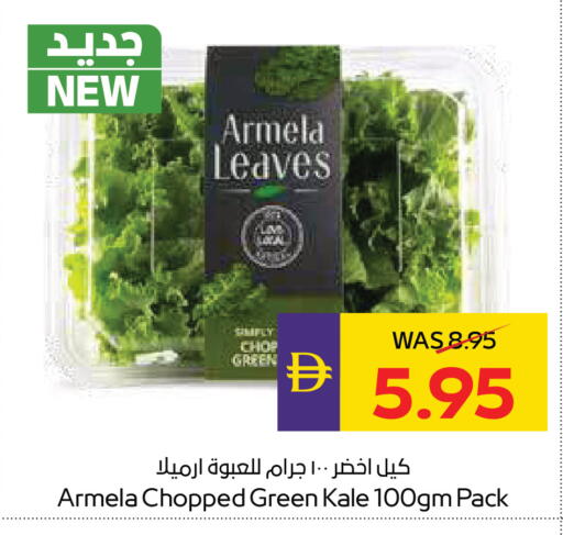 Kale available at أدكووب in الإمارات العربية المتحدة , الامارات - ٱلْعَيْن‎