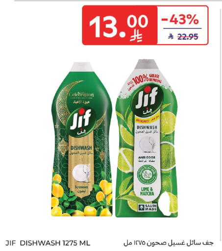 Lemon available at كارفور in مملكة العربية السعودية, السعودية, سعودية - الرياض