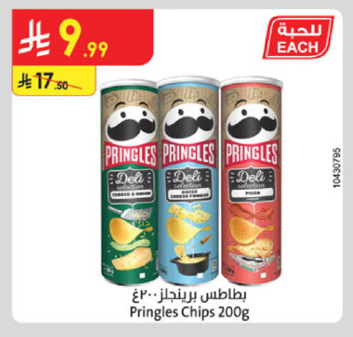 available at Danube in KSA, Saudi Arabia, Saudi - Khamis Mushait