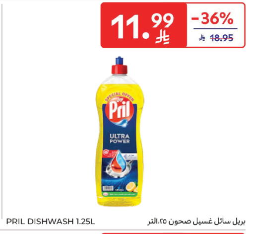 available at Carrefour in KSA, Saudi Arabia, Saudi - Sakaka