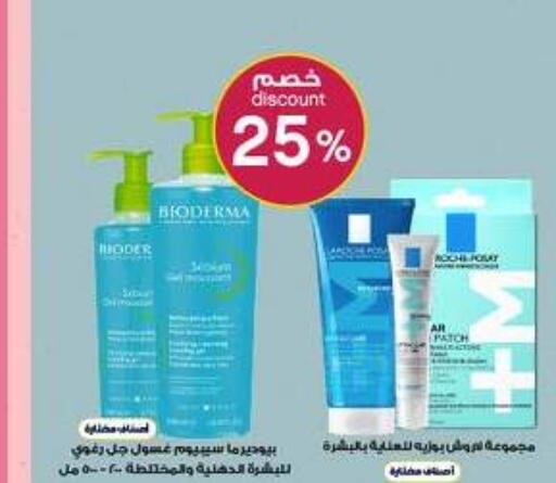 available at Al-Dawaa Pharmacy in KSA, Saudi Arabia, Saudi - Wadi ad Dawasir