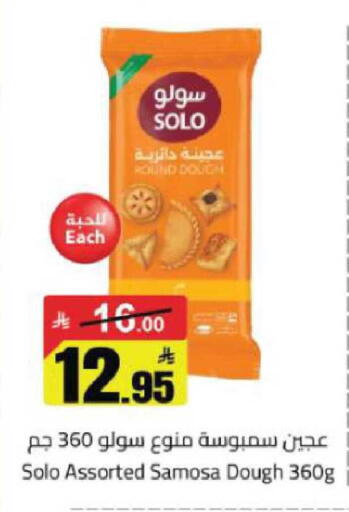 available at مخازن هايبرماركت in مملكة العربية السعودية, السعودية, سعودية - حفر الباطن