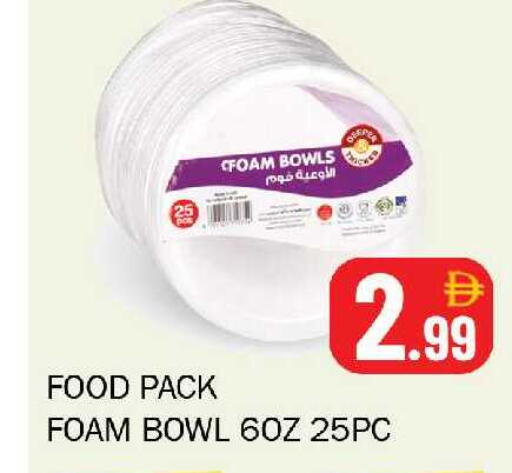 available at سوق المبارك هايبرماركت in الإمارات العربية المتحدة , الامارات - الشارقة / عجمان