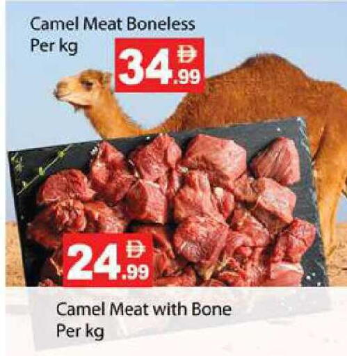 available at زين مارت سوبرماركت in الإمارات العربية المتحدة , الامارات - رَأْس ٱلْخَيْمَة