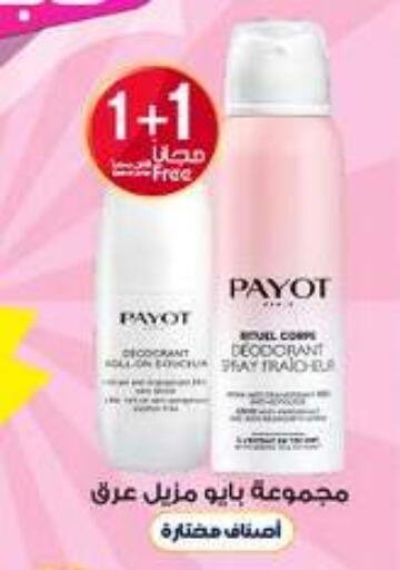 available at صيدليات الدواء in مملكة العربية السعودية, السعودية, سعودية - سيهات