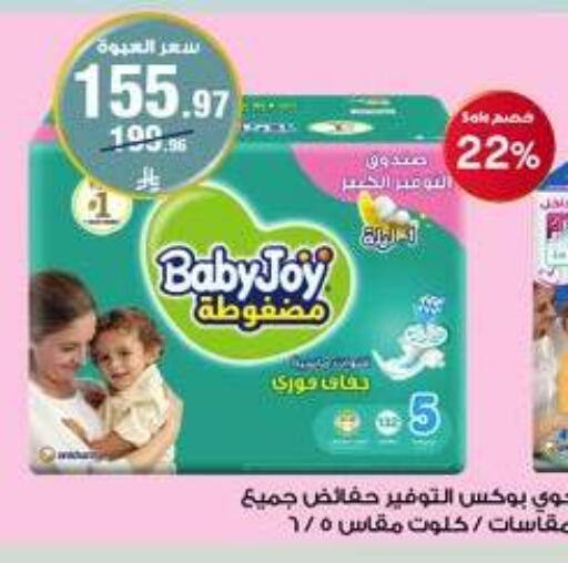 available at صيدليات الدواء in مملكة العربية السعودية, السعودية, سعودية - المجمعة