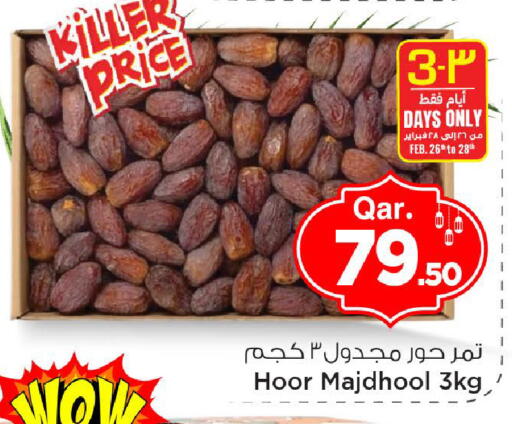 available at مارك & سيف in قطر - الضعاين