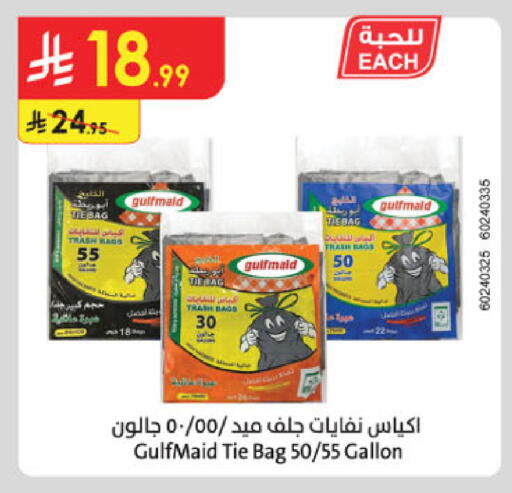 available at الدانوب in مملكة العربية السعودية, السعودية, سعودية - مكة المكرمة