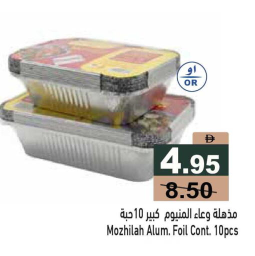 available at أسواق رامز in الإمارات العربية المتحدة , الامارات - أبو ظبي