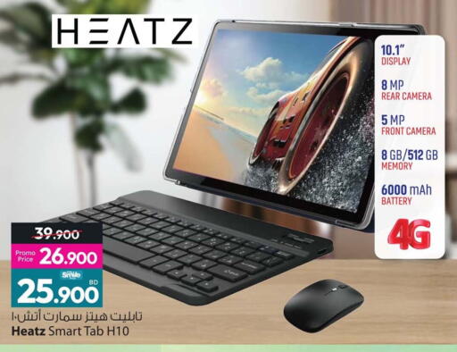 available at Ansar Gallery in Bahrain