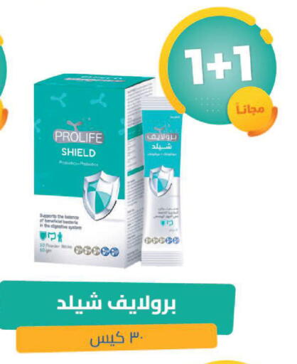 available at United Pharmacies in KSA, Saudi Arabia, Saudi - Najran