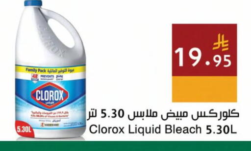 available at اسواق هلا in مملكة العربية السعودية, السعودية, سعودية - جدة