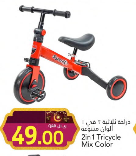 available at جلف فود سنتر in قطر - أم صلال