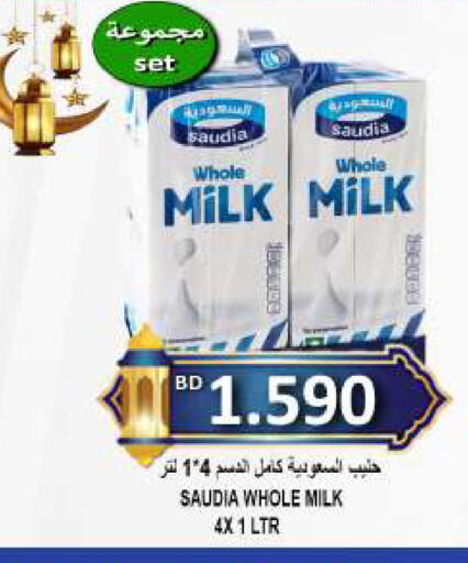 available at مجموعة حسن محمود in البحرين