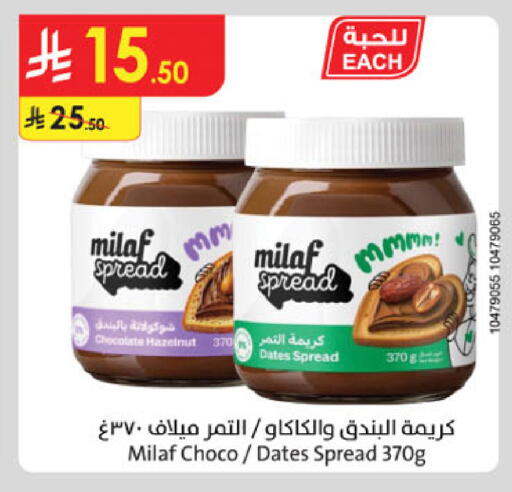 available at Danube in KSA, Saudi Arabia, Saudi - Al Hasa