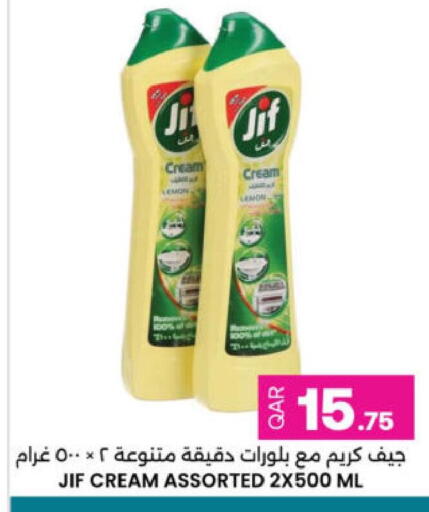 Lemon available at Ansar Gallery in Qatar - Al Khor