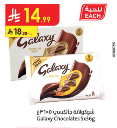 available at Danube in KSA, Saudi Arabia, Saudi - Hail