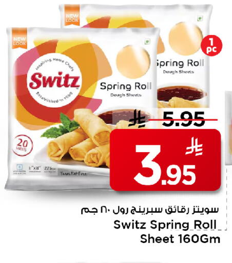 available at مارك & سيف in مملكة العربية السعودية, السعودية, سعودية - الخبر‎