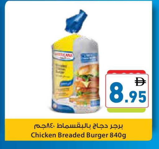 available at أسواق رامز in الإمارات العربية المتحدة , الامارات - دبي