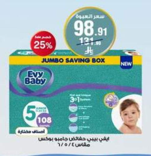 available at Al-Dawaa Pharmacy in KSA, Saudi Arabia, Saudi - Khamis Mushait