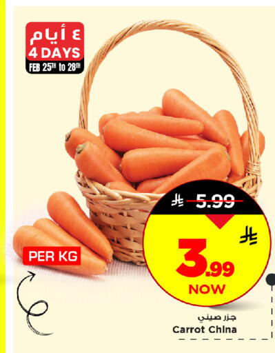 Carrot from China available at مارك & سيف in مملكة العربية السعودية, السعودية, سعودية - الخبر‎