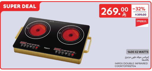 available at كارفور in مملكة العربية السعودية, السعودية, سعودية - سكاكا