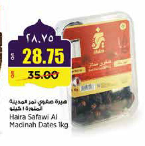 available at سوبر ماركت الهندي الجديد in قطر - الخور