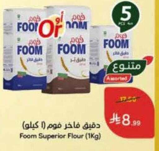 available at Hyper Panda in KSA, Saudi Arabia, Saudi - Medina