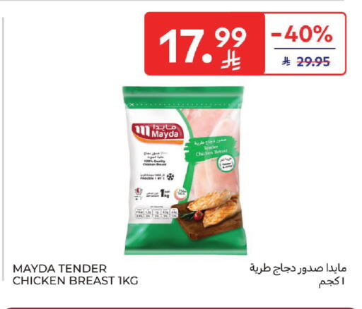 available at كارفور in مملكة العربية السعودية, السعودية, سعودية - سكاكا