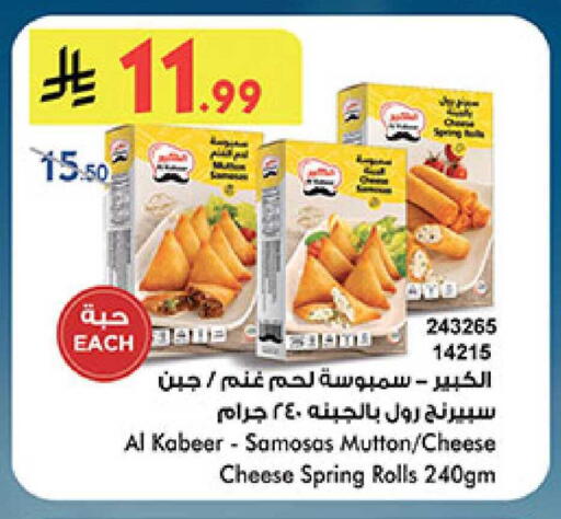 available at بن داود in مملكة العربية السعودية, السعودية, سعودية - المدينة المنورة