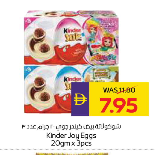 available at ADCOOP in UAE - Ras al Khaimah