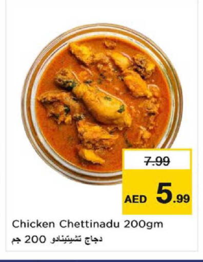 available at نستو هايبرماركت in الإمارات العربية المتحدة , الامارات - ٱلْعَيْن‎