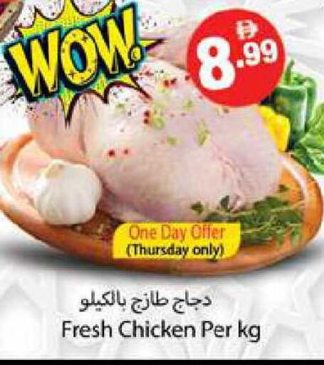 available at Zain Mart Supermarket in UAE - Ras al Khaimah
